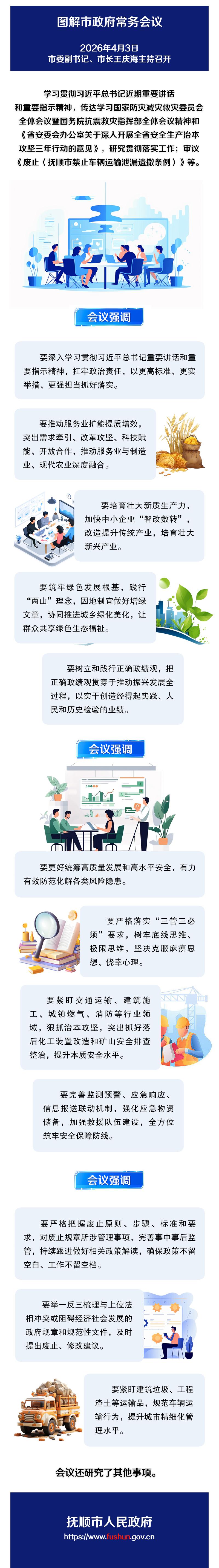 73次.jpg