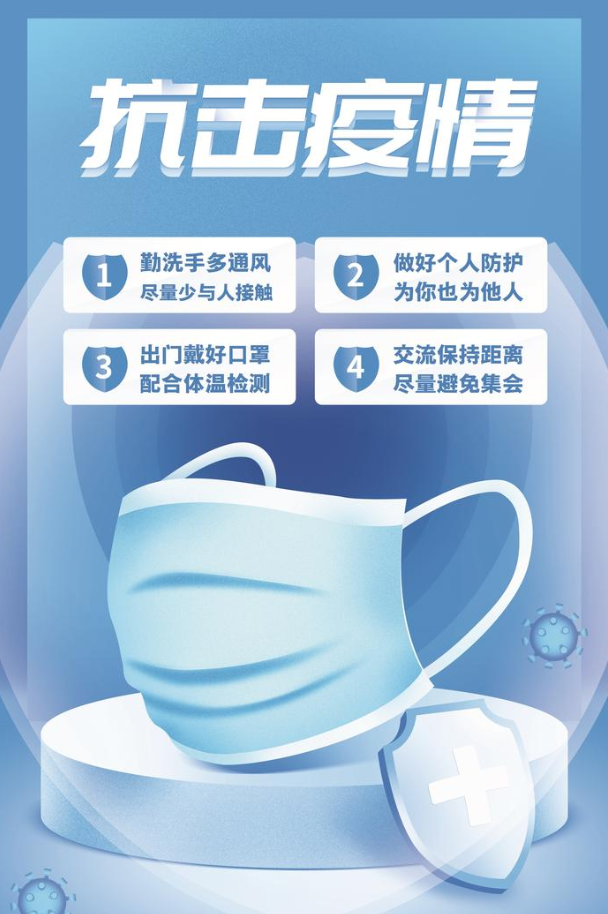 公益广告抗击疫情