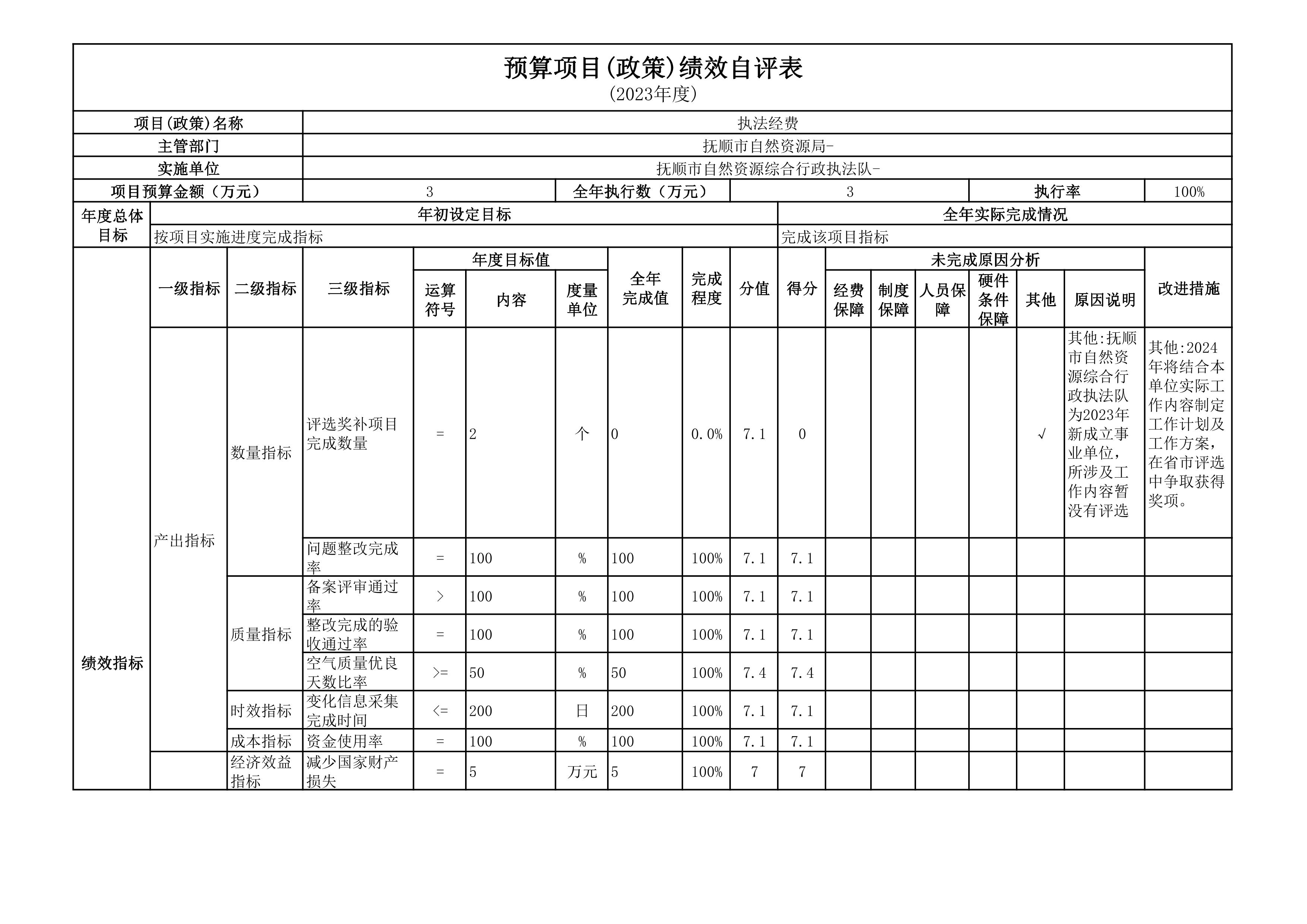 20240731092042038561.png 20240731092042038561.png